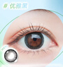 海昌精选美瞳月抛彩色隐形眼镜 自然通勤款2片装 优雅黑 450度 实拍图