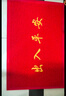 墨斗鱼出入平安进门垫120*180cm加厚丝圈地垫入户门垫门口防滑脚垫地毯 实拍图
