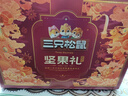 三只松鼠坚果礼盒2402g/盒 零食大礼包开心果松子腰果碧根果 团购送礼 实拍图