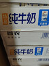 三元【新鲜日期】特品纯牛奶250ml*24盒  100%生牛乳 实拍图