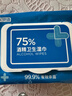 京东京造 75%酒精湿巾80片*3包 杀菌率99.9% 湿纸巾 卫生消毒湿巾纸 实拍图