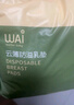 哇爱防溢乳垫一次性超薄溢乳贴春夏季孕妇哺乳期防溢透气隔乳垫儿 【纤薄无感-悬浮瞬吸】110片 实拍图