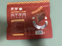 蒙都 超干羊肉干孜然味100g 约九成风干 休闲零食 肉干肉脯 清真 实拍图