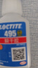 乐泰/loctite 495 强力快干胶水 pvc胶水502塑料橡胶玻璃金属瞬干胶通用 20g/1支 实拍图