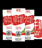 德亚（Weidendorf）德国进口高钙全脂纯牛奶200ml*30整箱装儿童学生营养早餐 实拍图