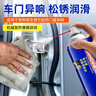 三和多功能松锈润滑剂 除锈剂 防锈润滑油喷铰链门窗锁芯润滑400ML 实拍图