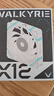 瓦尔基里(VALKYRIE）X12R VK FDB轴承 扇叶二次动平衡 易理线设计 12CM机箱风扇 4Pin PWM ARGB灯效  实拍图