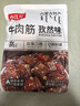 春江月内蒙古牛肉筋头巴脑边角料开袋即食牛板筋牛肉干下酒休闲零食麻辣 【真牛肉筋】孜然味100g*1袋100%真牛肉 实拍图
