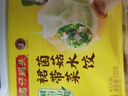 湾仔码头素水饺（西葫芦鸡蛋+裙带菜）组合装720g42只*2早餐食品速食面点 实拍图