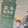 钓鱼记金汤酸菜鱼410g(含黑鱼片酸菜金汤料包)轻食方便菜 冷冻 火锅食材 实拍图