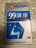 丁教授99濞康必康抑菌喷剂 鸿邦百姓堂喷剂99鼻康 10盒装 实拍图