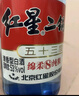 红星二锅头北京 蓝瓶绵柔8陈酿 清香型白酒 纯粮酿造酒 口粮酒 53%vol 750mL 6瓶 蓝八箱装 实拍图