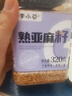李小谷 熟亚麻籽320克罐装(亚麻籽即食熟胡麻子磨粉原料熟芝麻搭档) 实拍图