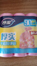妙洁平口垃圾袋粉色45*50cm90只单面0.8丝点断式中号新老包装随机发货 实拍图
