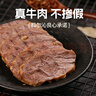 科尔沁传统酱牛肉牛腱子组合960g礼盒 熟食牛肉零食 开袋即食下酒菜 实拍图