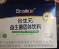合生元（BIOSTIME）奶味益生菌婴儿 益生元双歧杆菌呵护肠胃 30袋 实拍图