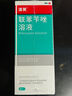洛芙联苯苄唑溶液喷雾剂60ml*3治脚气药止痒脱皮烂脚丫真菌感染自营去脚气喷雾剂脚出汗脚臭喷雾专用药水泡型 实拍图