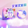 苏菲极薄0.1无感日用卫生巾250mm15片透气无感姨妈巾京东自营官方旗舰 实拍图