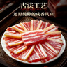 金苏咸肉250g 五花肉腌笃鲜上海腩风肉家乡风干腊肉特产刀板香 实拍图