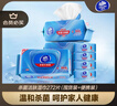 维达（Vinda）杀菌湿巾【孙颖莎推荐】272片(80片3包+8片4包) 新旧随机发货 实拍图