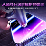 亿色适用苹果14promax钢化膜iPhone14promax手机膜pm钢化高清防指纹全包超透贴膜全屏覆盖防摔前保护膜 实拍图