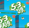 当当【2026春新版】53天天练一二三年级四五六年级上册2025秋语文数学英语人教北师版外研教材同步随堂练习册曲一线5.3同步训练人教版五三天天练5+3 二年级上册-2025秋 语文 人教版 实拍图