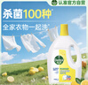 滴露（Dettol）衣物除菌液 消毒液 柠檬3L 99.9%杀菌除螨内衣儿童衣物可配洗衣液 实拍图