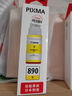 佳能（Canon）GI-890 Y 黄色墨水瓶(适用G4810/G4800/G3812/G3810/G3800/G2811/G2810/G2800/G1810/G1800) 实拍图