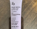 姬芮（ZA）白色懒人素颜霜美白隔离霜防晒遮瑕霜妆前乳35g SPF34圣诞礼物 实拍图