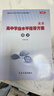【官方正版-京东北京同城】2026北京合格考 北京高中学业水平指导方案语文数学英语物理化学生物历史地理政治等自选水平测试北京高中会考核心 语文2026 实拍图