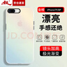 暴走 适用苹果8plus手机壳 iphone7plus保护套 硅胶软边简约半透明全包防摔镭射渐变高级感磨砂硬壳 实拍图