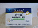 合生元（BIOSTIME）奶味益生菌婴儿 益生元双歧杆菌呵护肠胃 60袋 实拍图