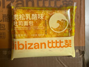 比比赞（BIBIZAN）肉松乳酪味吐司面包1000g早餐夹心手撕面包休闲零食饼干蛋糕点心 实拍图