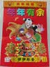 赋瑞日历2026年撕历老黄历老皇历择吉挂历马年手撕传统通胜宜忌选日子吉日万年历 财神到【如缺款封面随机】 32K【小号】 实拍图