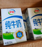伊利纯牛奶整箱 250ml*24盒 优质乳蛋白 严选牧场 礼盒装 9-10月产 实拍图