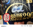 苏菲裸感S贵族棉纯棉日夜用卫生巾29cm10片 透气低敏姨妈巾京东自营 实拍图