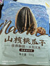 MAOKE毛嗑山核桃瓜子500g 大包装炒货葵花籽团购休闲零食小吃黑五恰恰 实拍图