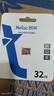 朗科（Netac）32GB TF（MicroSD）存储卡 A1 C10 经典国风版 读速可达100MB/s 行车记录仪&手机专用内存卡 实拍图