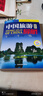中国旅游导航（便携版 升级版） 自助游 自驾游 线路推荐 行程规划 特色主题游 地图景点咨询交通 实拍图