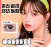 海俪恩彩色隐形眼镜美瞳半年抛大直径 马卡龙之吻1片装 杏仁炫灰225度【1副需拍2片】 实拍图