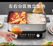 美的（Midea）火锅专用锅 电火锅 电煮锅8L多功能锅 鸳鸯锅分区控温 分体式多用途锅火锅锅HGS382712 实拍图