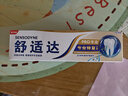 舒适达专业修复牙膏90g*4支装抗敏感NovaMin技术含氟新升级包装京东自营 实拍图