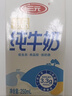 三元特品纯牛奶250ml*24盒  100%生牛乳 实拍图