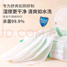 美携巾湿厕纸厕所湿厕巾擦除99.99%细菌家庭装100抽*5包擦屁股湿巾可溶 实拍图