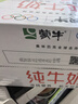 蒙牛全脂纯牛奶250ml*16盒 牛奶送礼盒装 电商定制 实拍图