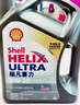 壳牌（Shell）全合成机油超凡喜力5W-30 API/SP级 4L灰壳汽车保养香港进口 实拍图