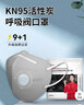 喜卫KN95头戴式活性炭口罩 50只带呼吸阀工业专用防灰粉尘防雾霾甲醛kn95独立包装 实拍图