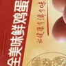 CP 正大安全美味鲜鸡蛋60枚 3.18kg  生鲜  无抗生素 年货节礼盒装 实拍图