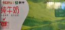 蒙牛【新鲜日期】全脂纯牛奶200ml*24盒 家庭送礼盒装 电商定制 实拍图