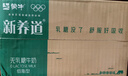 蒙牛新养道零乳糖低脂牛奶250ml*15盒 乳糖不耐空腹喝 送礼盒装 实拍图